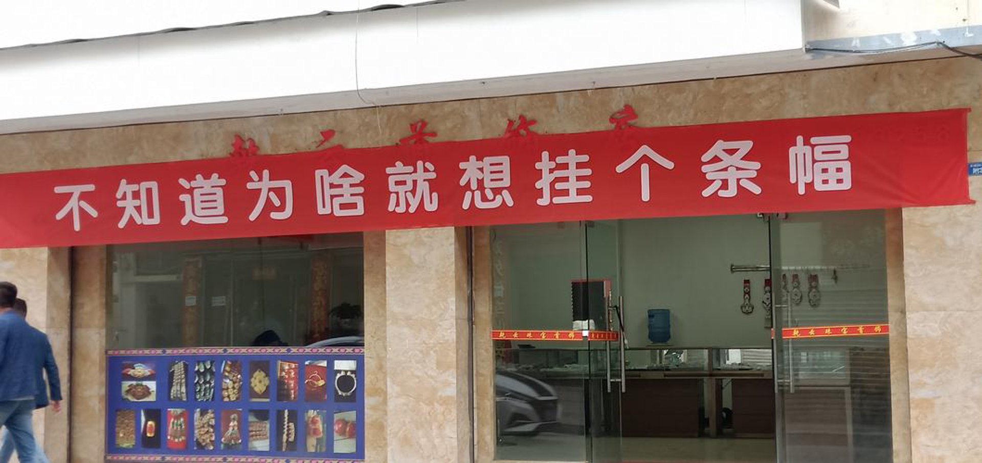 至臻珠宝